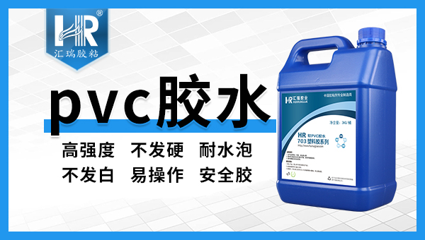 软pvc用什么胶水粘