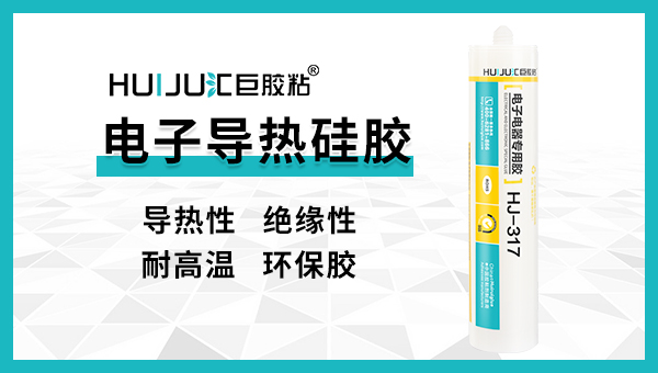 导热硅胶怎么用能有效发挥作用？