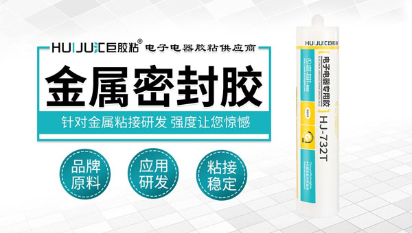 密封胶可以用于粘接哪些材质？