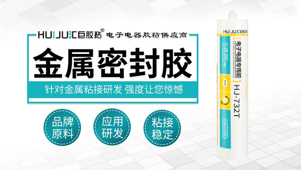 粘金属密封胶的批发渠道哪里有？