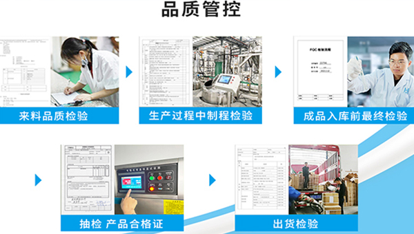 管道修补剂源头厂家是怎么做每一批次的产品质量管控的？