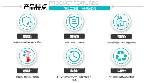 除了阻燃性能阻燃有机硅密封胶水还有具备哪些性能特点？