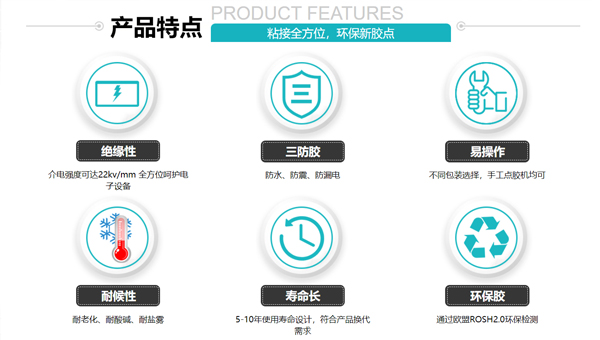 绝缘性好耐用性佳、汇巨为您介绍有机硅密封胶粘剂的技术特点