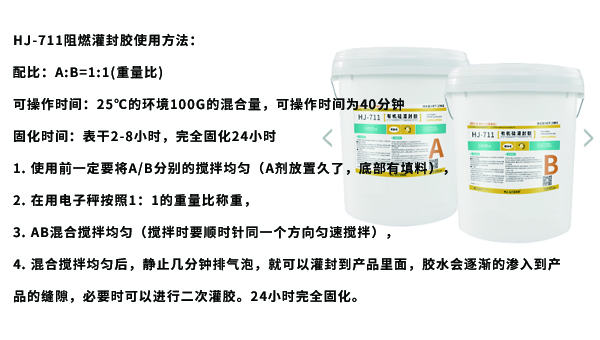 设备使用阻燃ab灌封胶阻燃性能依旧不达标是什么原因？