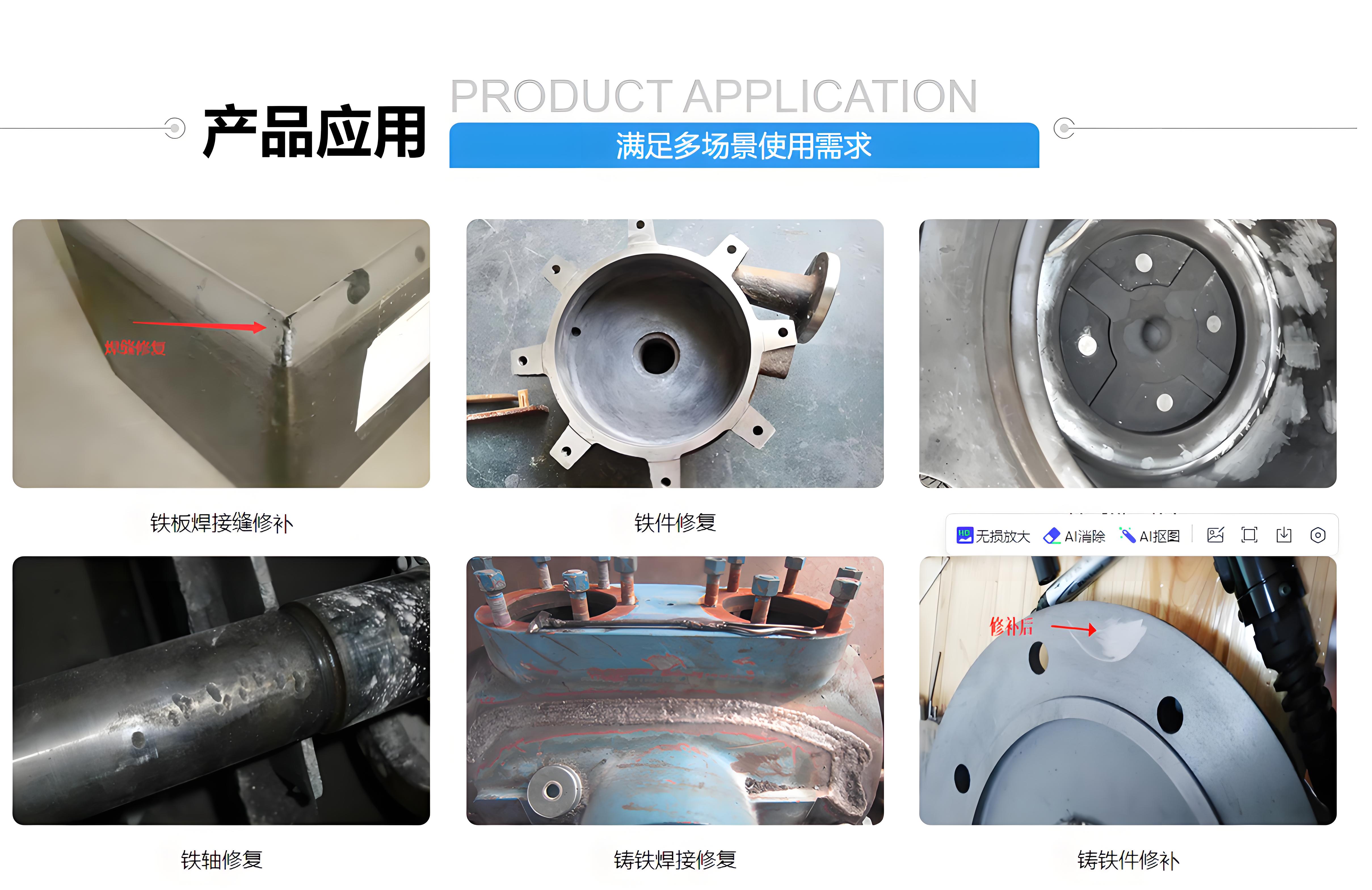 汇瑞金属修补剂的种类