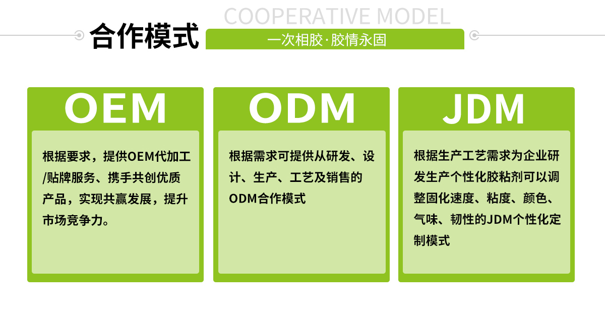 高温柔韧型环氧树脂ab胶