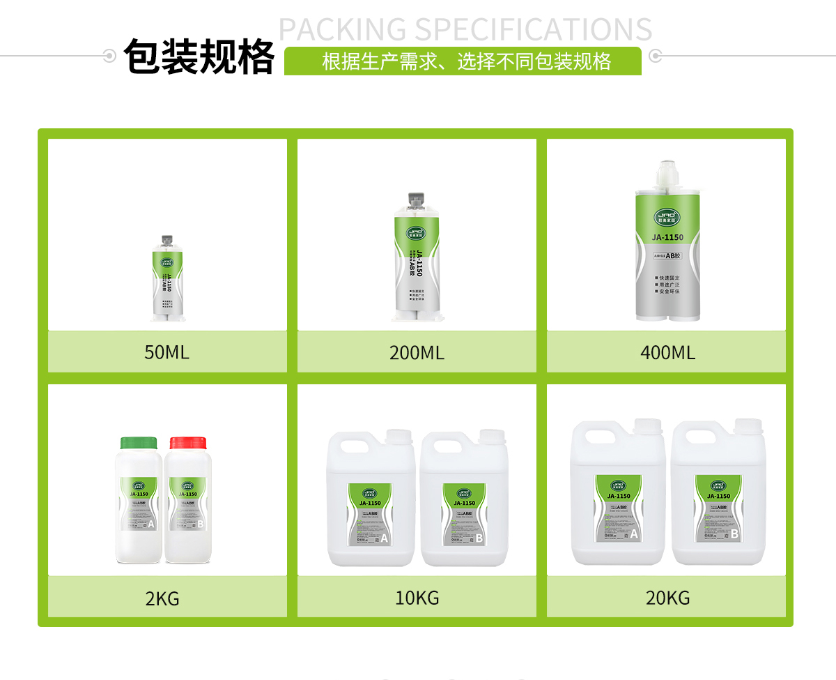 耐高温环氧树脂ab胶